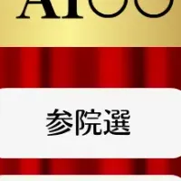 2025年流行語大賞