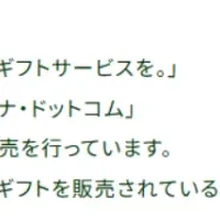 後払いサービスの便利さ