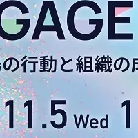 新しい人事マネジメント