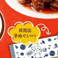 イシイの福袋2026