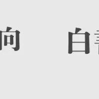 未来のデジタル決済