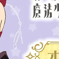 まどか☆マギカ再登場