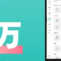 BASE、250万ショップ達成！