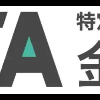 DATAZORA、FITA入会