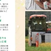 与謝野町の返礼品