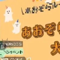 千葉のメタバース支援