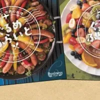 「ぐるめふらいと」登場