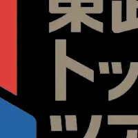 亜細亜大の特別授業