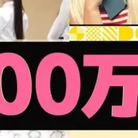 小学生ギャルの挑戦