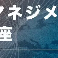 対立をチャンスに！