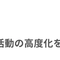 リーナーBPOサービス開始