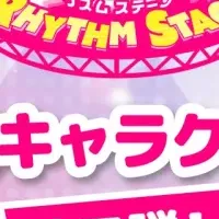 新キャラとポイントシステム！