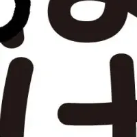 体力おばけの道