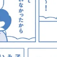 やらない子育て