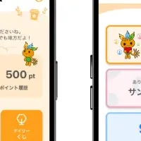 「solaLink」で業務効率化