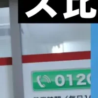 買取方式の比較