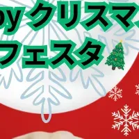 愛犬と過ごすクリスマス