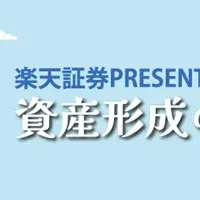 資産形成の新番組
