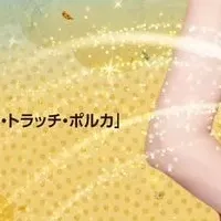 初夢コンサート2026