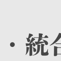 次世代技術白書