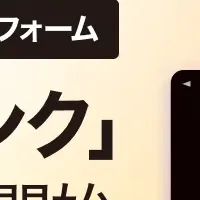 次世代金融「ラクスルバンク」