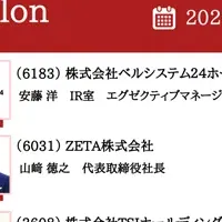 IRセミナーに登壇