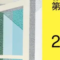 市原湖畔美術館の絵画展