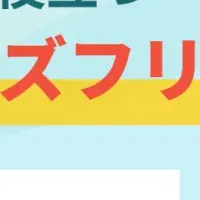 災害対応力向上セミナー