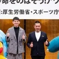 健康寿命をのばそう！