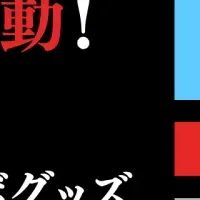 C.H.E.T.の新アート企画