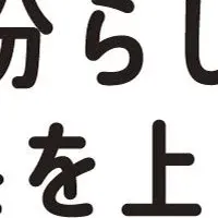 働き方と『ネコトレ』