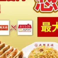惣菜祭が開催！