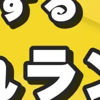 鉄に関するランキング