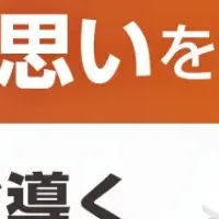 IT人材育成の新時代