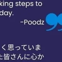 Poodzの快挙