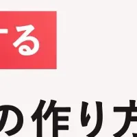 経理DXサミット2025