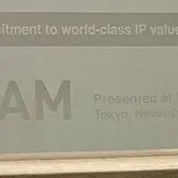 シャープが知財で受賞