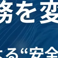 AI活用セミナー報告