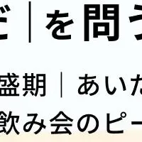 ちょうどいい会議
