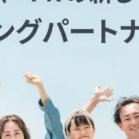 オトバンクの新取り組み