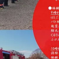 立川市消防出初式