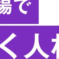 グローバル人材育成