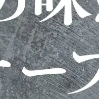 冬の味わいディナーブッフェ