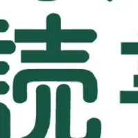 電子書籍で新聞体験