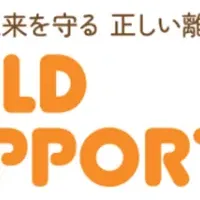 子ども支援の新たな一歩