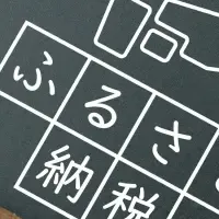 介護用品の人気返礼品