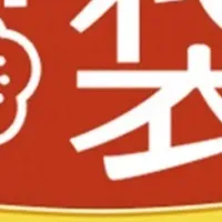 JAタウンの福袋