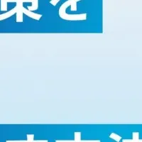 ハウスリスト増加の秘訣