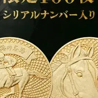トウカイテイオー復活記念