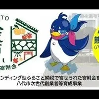 熊本高専と八代市